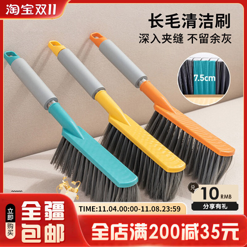 新疆包邮扫床刷家用床上沙发清洁神器卧室软毛除尘刷子扫炕扫帚