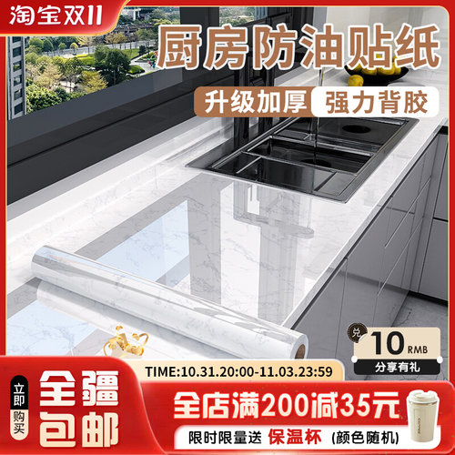 新疆包邮厨房贴纸防水防油自粘墙贴灶台台面瓷砖整体橱柜子大理石