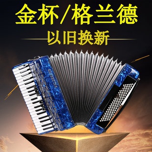 金杯格兰德手风琴手风琴 厂家发货考级 60贝斯96贝斯120贝斯 键盘