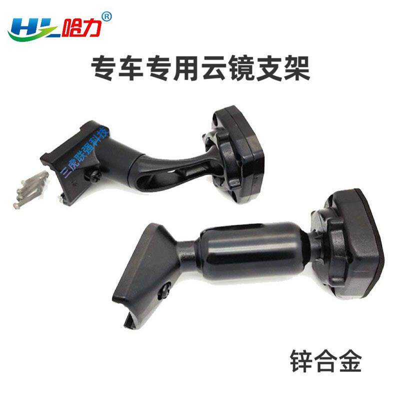 汽车云镜专车专用支架流媒体后视
