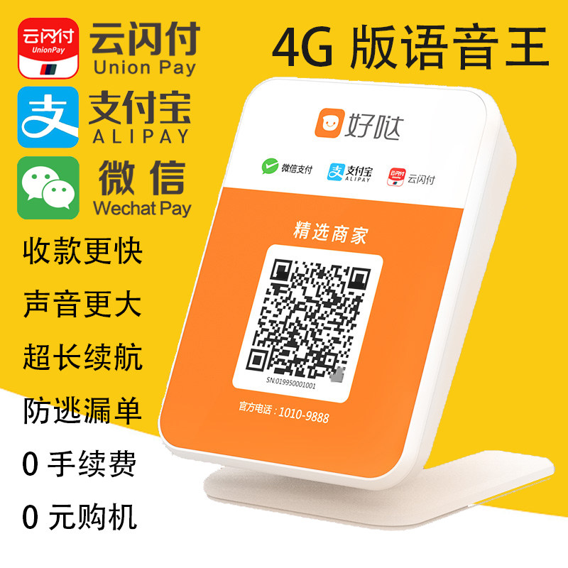 二维码扫描支付平台_支付二维码扫描_二维码扫描支付盒子