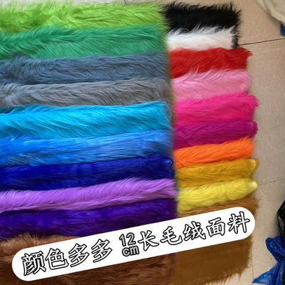 长毛绒面料12cm人造拍摄背景布料