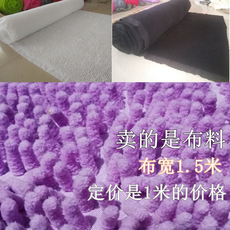 雪尼尔毛毛虫地毯玩具布料飘窗垫
