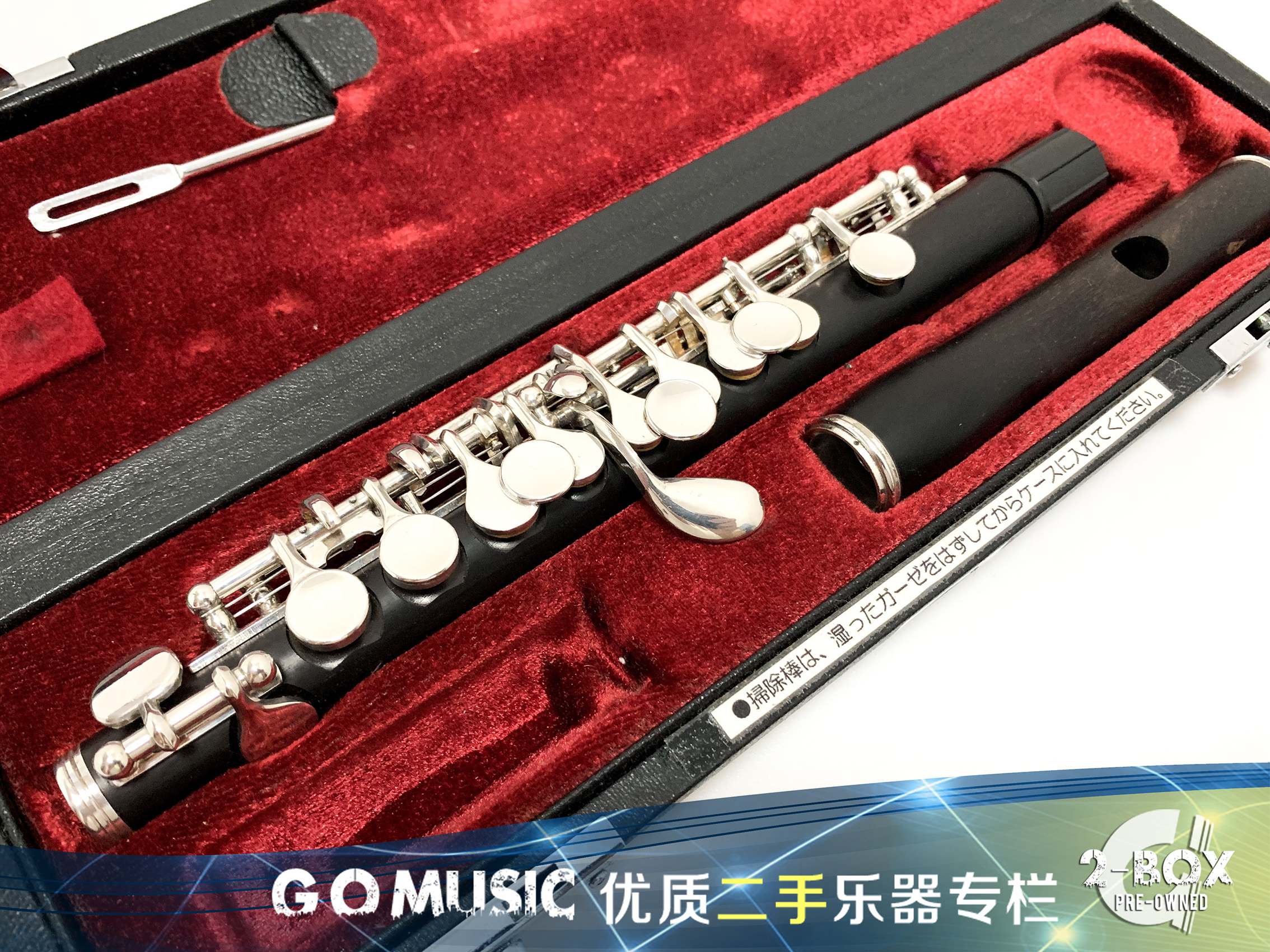 【二手短笛】雅马哈 YAMAHA 62 纯乌木短笛 高音长笛