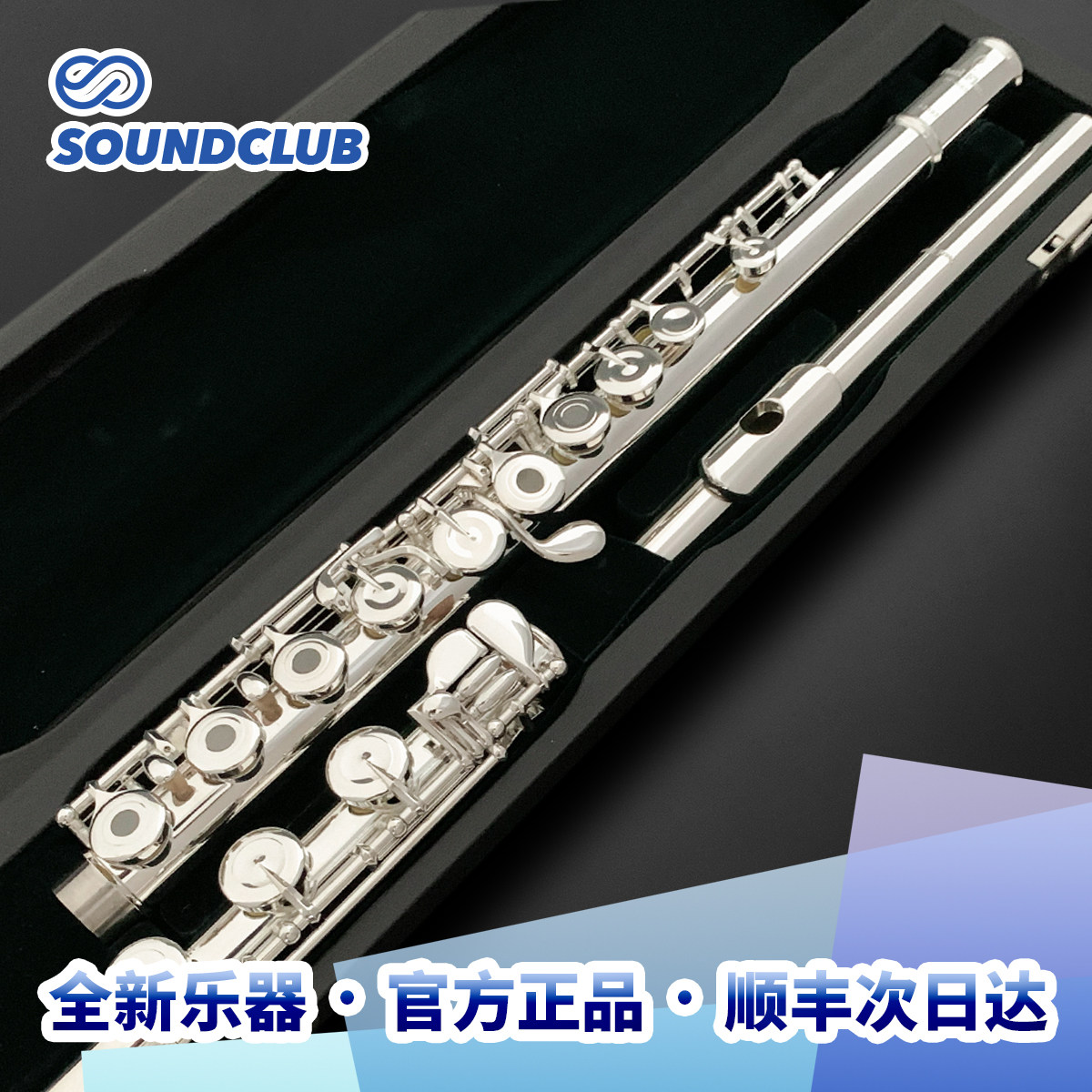 【全新长笛】珍珠 Pearl 505 665 765 半手工长笛