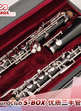 【二手9成新】布菲 Buffet 4052/4062 乌木双簧管