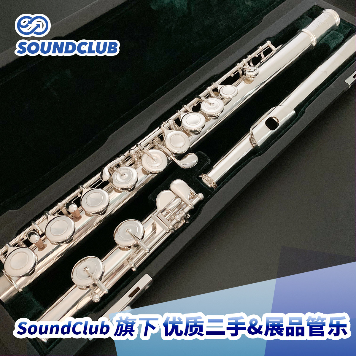 【二手长笛】三响Sankyo 201/301纯银专业级手工长笛日本原装正品