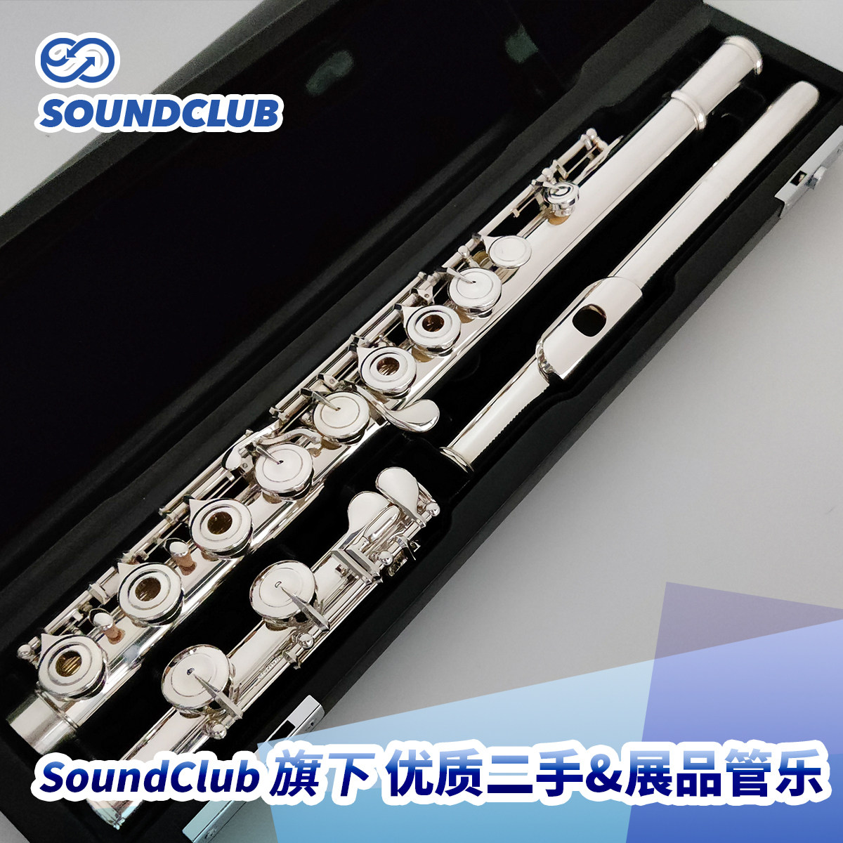 【二手长笛】珍珠 Pearl Cantabile 全银专业级手工长笛 日本原装