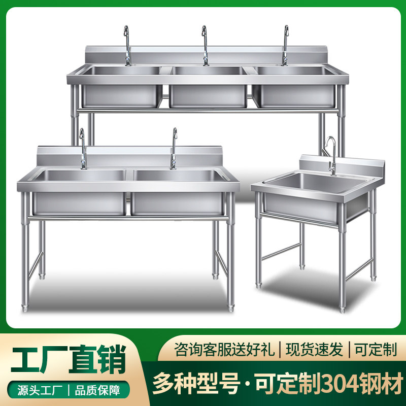 商用不锈钢水池洗手盆
