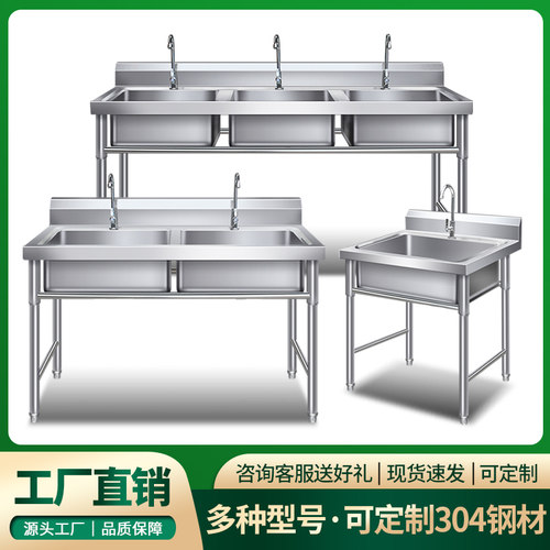商用不锈钢水池洗手盆