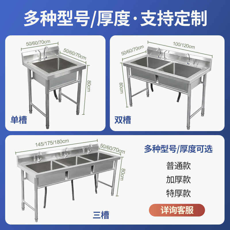 定制定做201/304不锈钢水池槽单双三平台商用洗碗洗菜洗手盆包邮