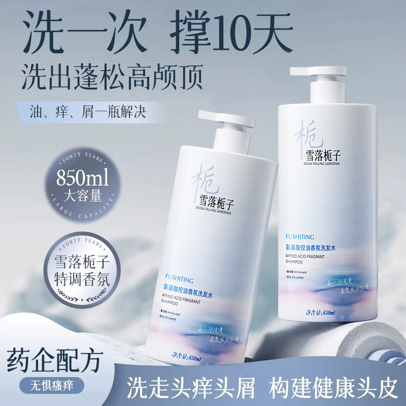 央ma力荐！控油洗发水热销第1名
