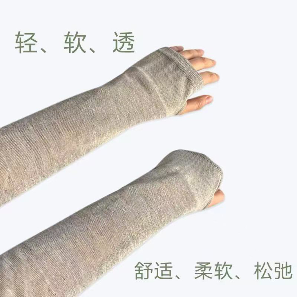 拍下联系客服改价。浅夏安然。夏季大麻防晒冰袖