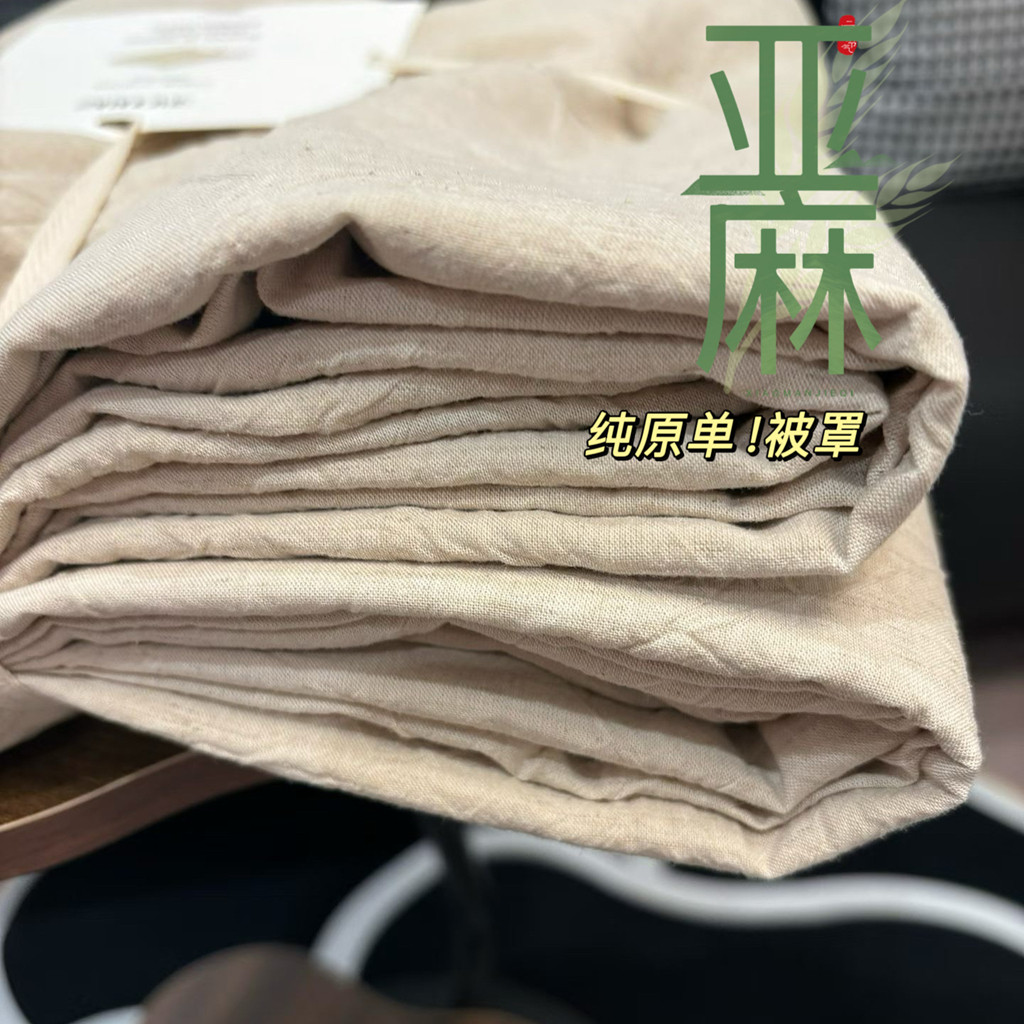 纯原单！高品质简约可水洗亚麻舒适被罩