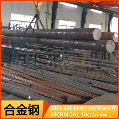 42CRMO 圆棒 圆钢 40Cr 调质材 65MN 20CRMNTI 合金结构钢 工具钢