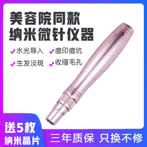 导入电动纳米微针祛痘印坑美容院