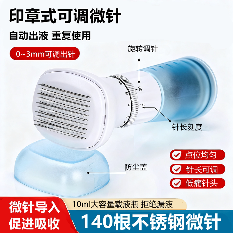 美容印章微针家用自打水光导入精华手持按压式盖章面部头皮上药器图片