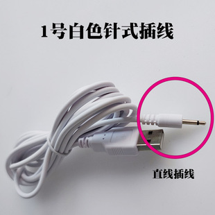 电动微针仪螺旋口圆孔充电套装USB安卓数据线微晶笔