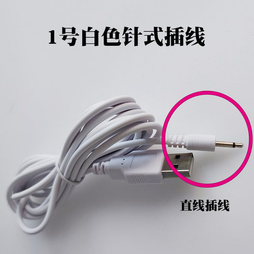 电动微针螺旋口圆孔充电套装