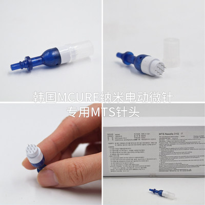韩国微针二代针头通用