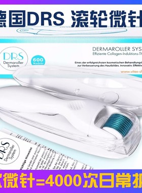德国DRS540/600微针滚轮滚针家用脸部原液导入祛痘印坑生发美容院