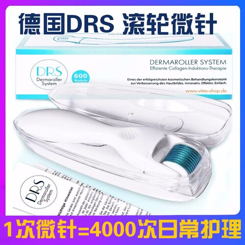 德国微针滚轮家用脸部原液导入