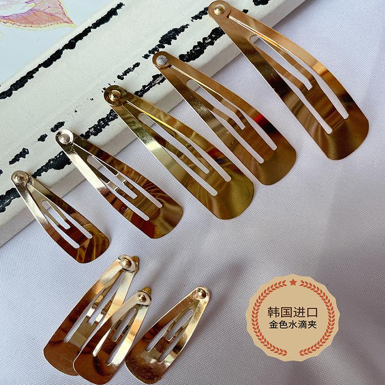 韩国进口金色水滴bb手工diy