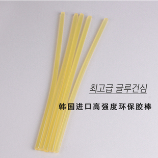 布妮 韩国进口高强度热熔胶棒手工diy饰品发夹制作工具基础材料