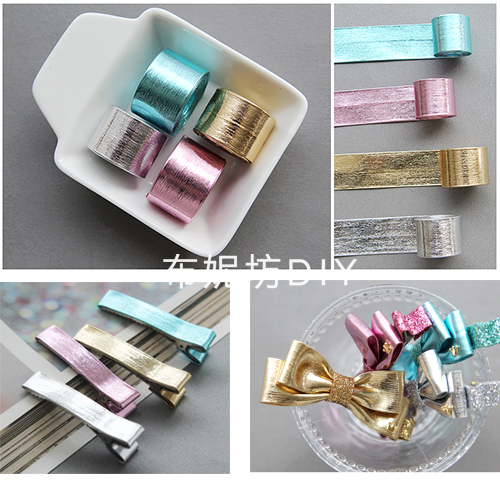 布妮韩国进口金属光泽pu手工织带