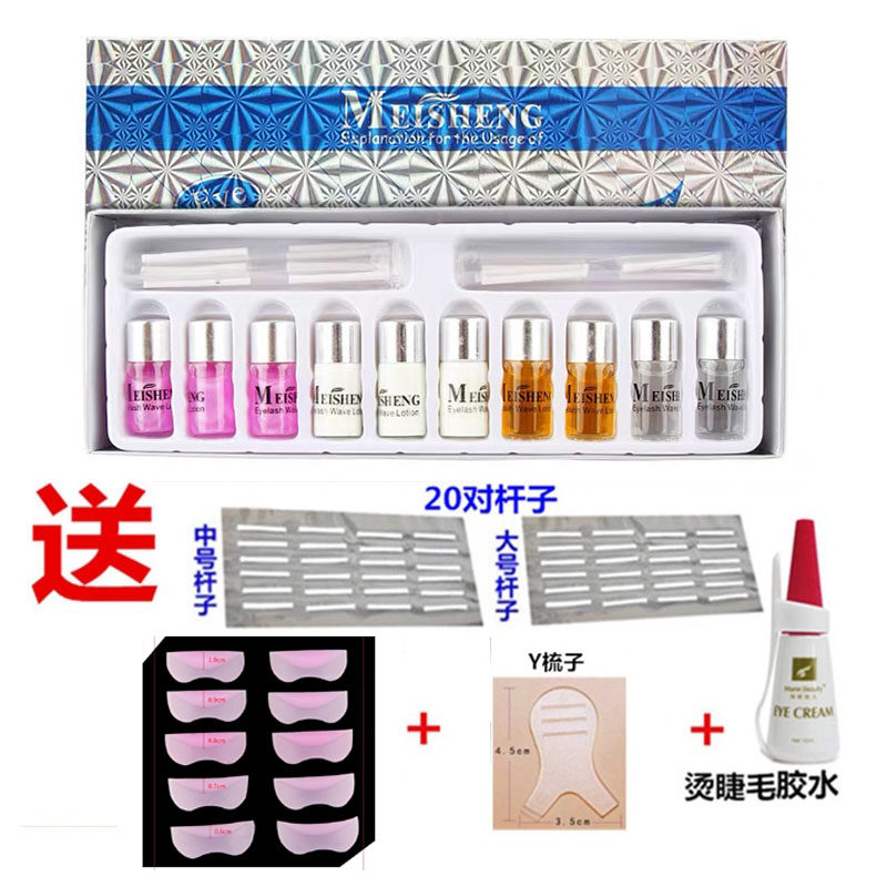 美容院眼睫毛造型烫睫毛药水套装化妆/美容工具