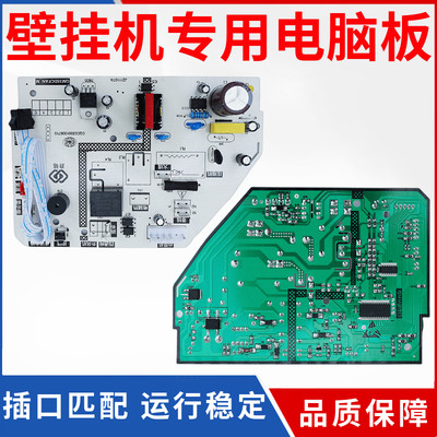 壁挂水空调电路主板柜机空调电脑板通用配件风机盘管控制系统板