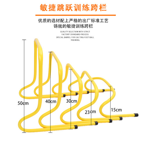 跨栏障碍儿童灵敏训练足球