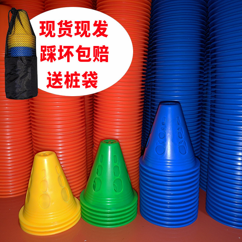 轮滑桩杯防风平花桩路障庄角标溜冰旱冰鞋障碍物脚标训练道具绕桩