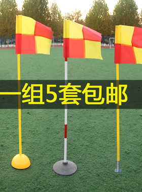 标志杆足球篮球训练器械杆中考标志杆桶绕杆桩注水角旗体育倒车桩