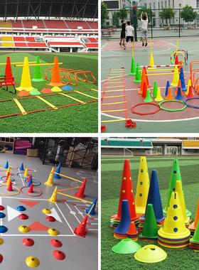 足球篮球训练器材标志桶杆障碍物雪糕筒锥形桶训练路障桩标志盘碟