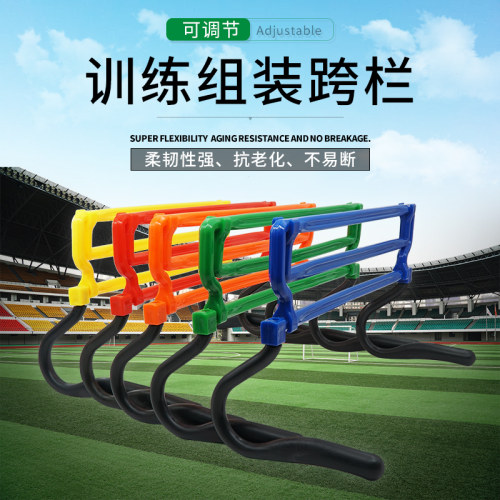 足球训练器材小跨栏架