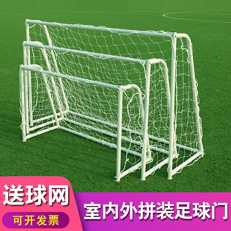 儿童足球球门小型简易折叠门网