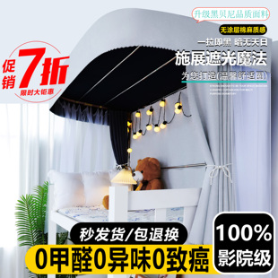 无涂层强遮光床帘学生宿舍棉麻质感加厚物理透气寝室下铺床围上铺
