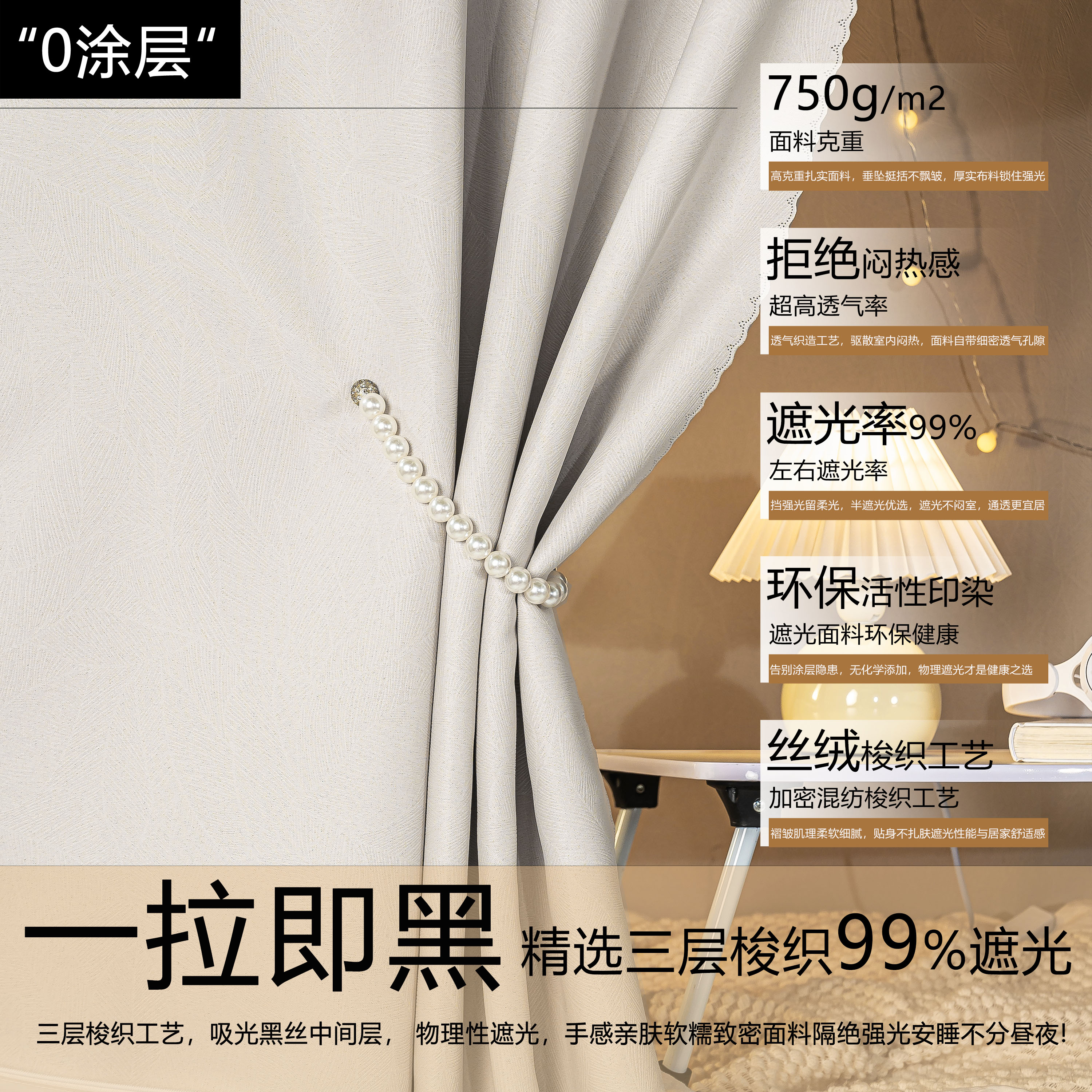 无涂层强遮光床帘学生宿舍