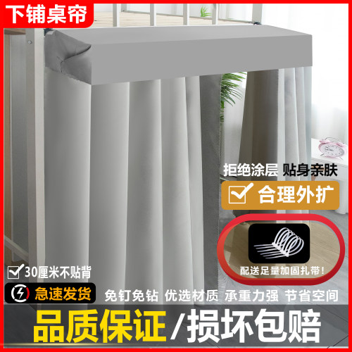 下铺桌帘强遮光简约床帘挡隐私