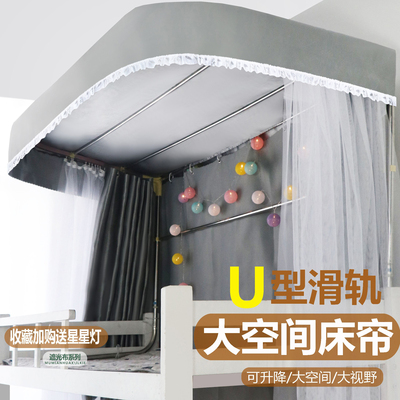 u型轨道床帘双滑轨道蚊帐一体式