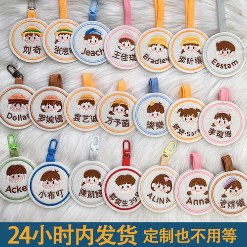 定制宝宝刺绣幼儿园名字牌