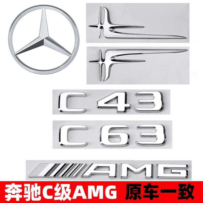 奔驰C级AMG车标C43C63改装S尾标