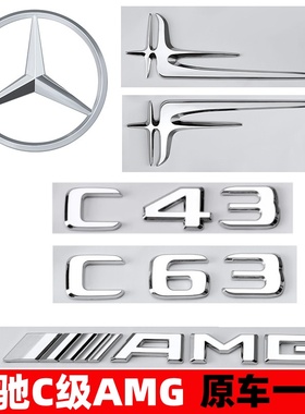 奔驰C级AMG车标C43 C63改装S尾标BITURBO侧标装饰V8叶子板字母标