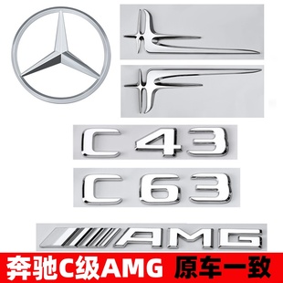 饰V8叶子板字母标 S尾标BITURBO侧标装 奔驰C级AMG车标C43 C63改装