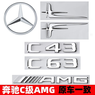 奔驰C级AMG车标C43C63改装S尾标