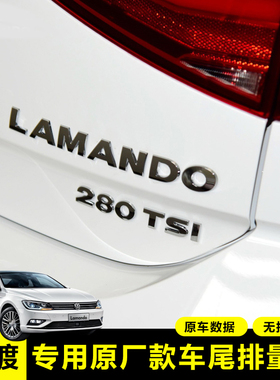 大众凌度280 330TSI排量标数字尾标改装贴后备箱字母标装饰车标贴