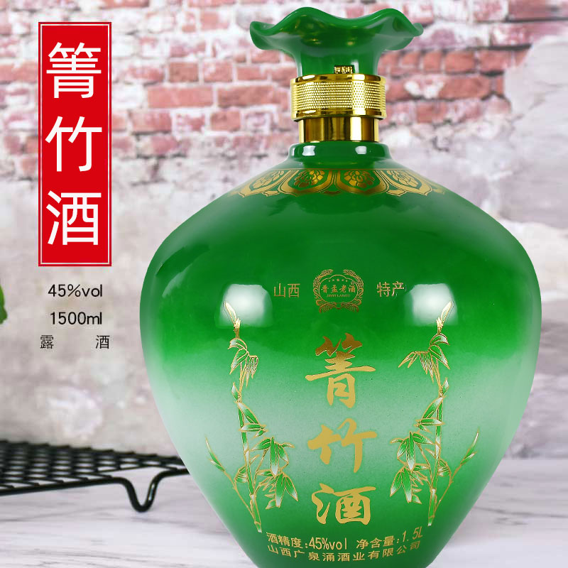 山西汾阳竹叶酒产地45度1500ml坛装箐竹酒包邮