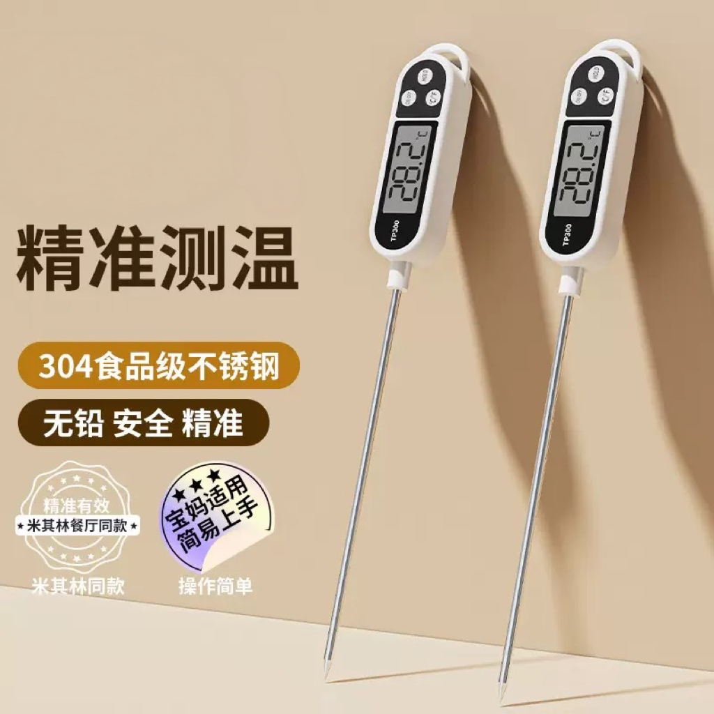 食品温度计测水温食物烘焙测油温奶温家用探针式婴儿洗澡厨房速测