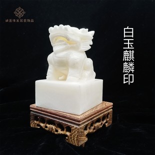 天然白玉麒麟印章摆件玉玺纯手工家居客厅办公室玉装饰日常送礼品